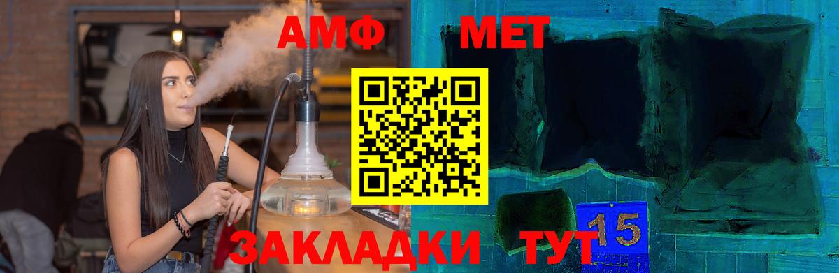 Амфетамин 97%  Amphetamine  Амфетамин  Камышин  Вход с VPN 