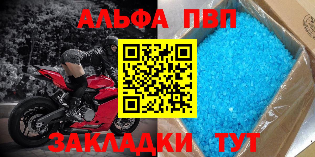 A-PVP Соль Камышин