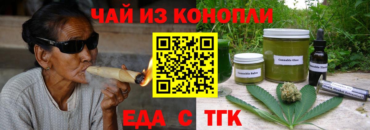 Cannafood конопля  Вход с VPN  Камышин 