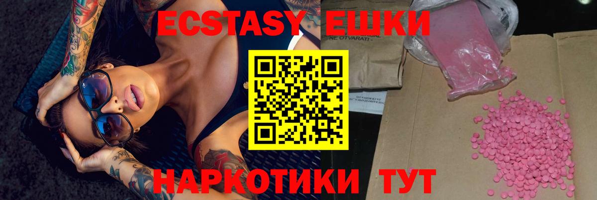 Ecstasy Дубай Камышин