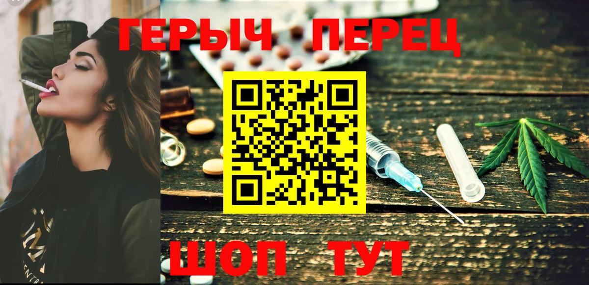 ГЕРОИН гречка  Вход с VPN  Камышин 