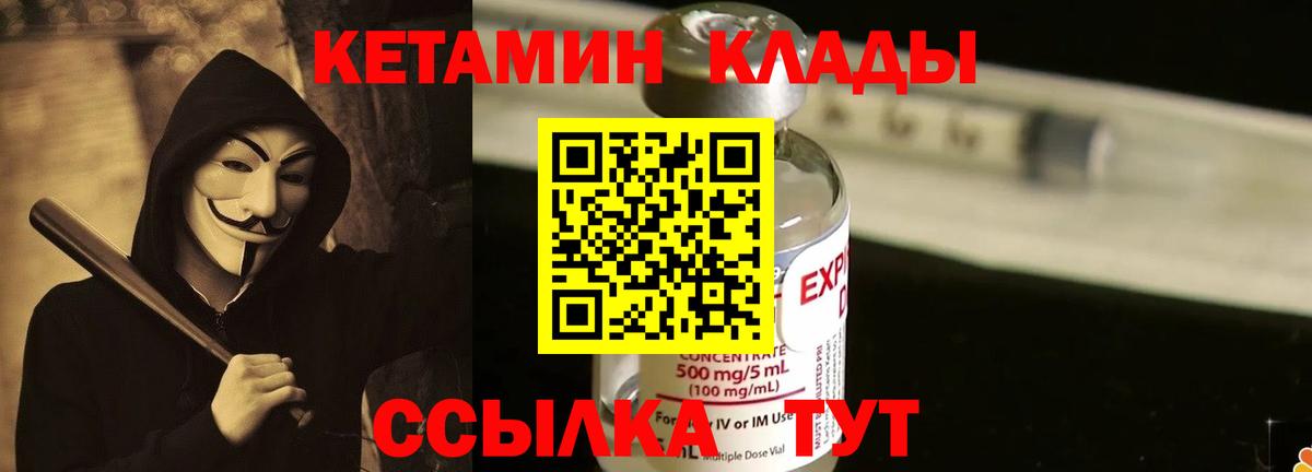 Камышин  Кетамин ketamine  Вход с VPN  КЕТАМИН ketamine 
