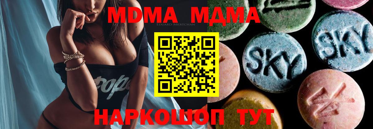 MDMA Molly  Вход с VPN  МДМА  Камышин  MDMA VHQ 