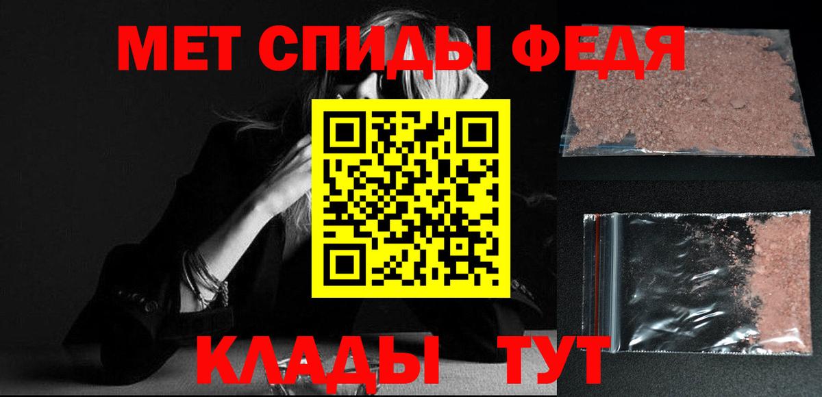 МЕТАМФЕТАМИН кристалл Камышин