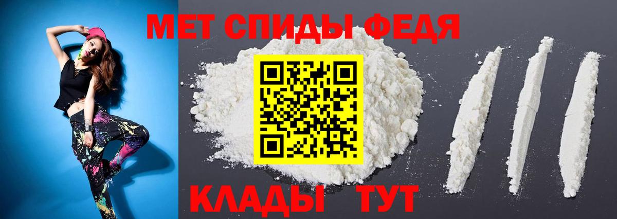 МЕТАМФЕТАМИН пудра  МЕТАМФЕТАМИН пудра  Вход с VPN  Камышин 