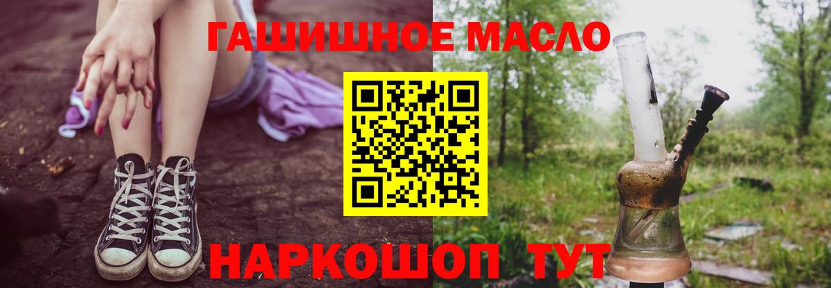 Дистиллят ТГК гашишное масло Камышин